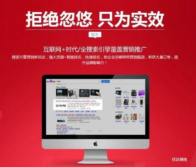 佳達網絡科技公司 深耕合肥，驅動未來——一家專業的互聯網銷售解決方案提供商