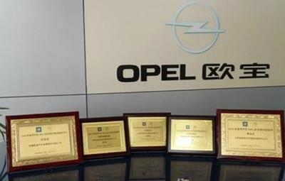 歐寶品牌2009年在合肥銷售火爆，互聯網銷售公司英普特引領潮流